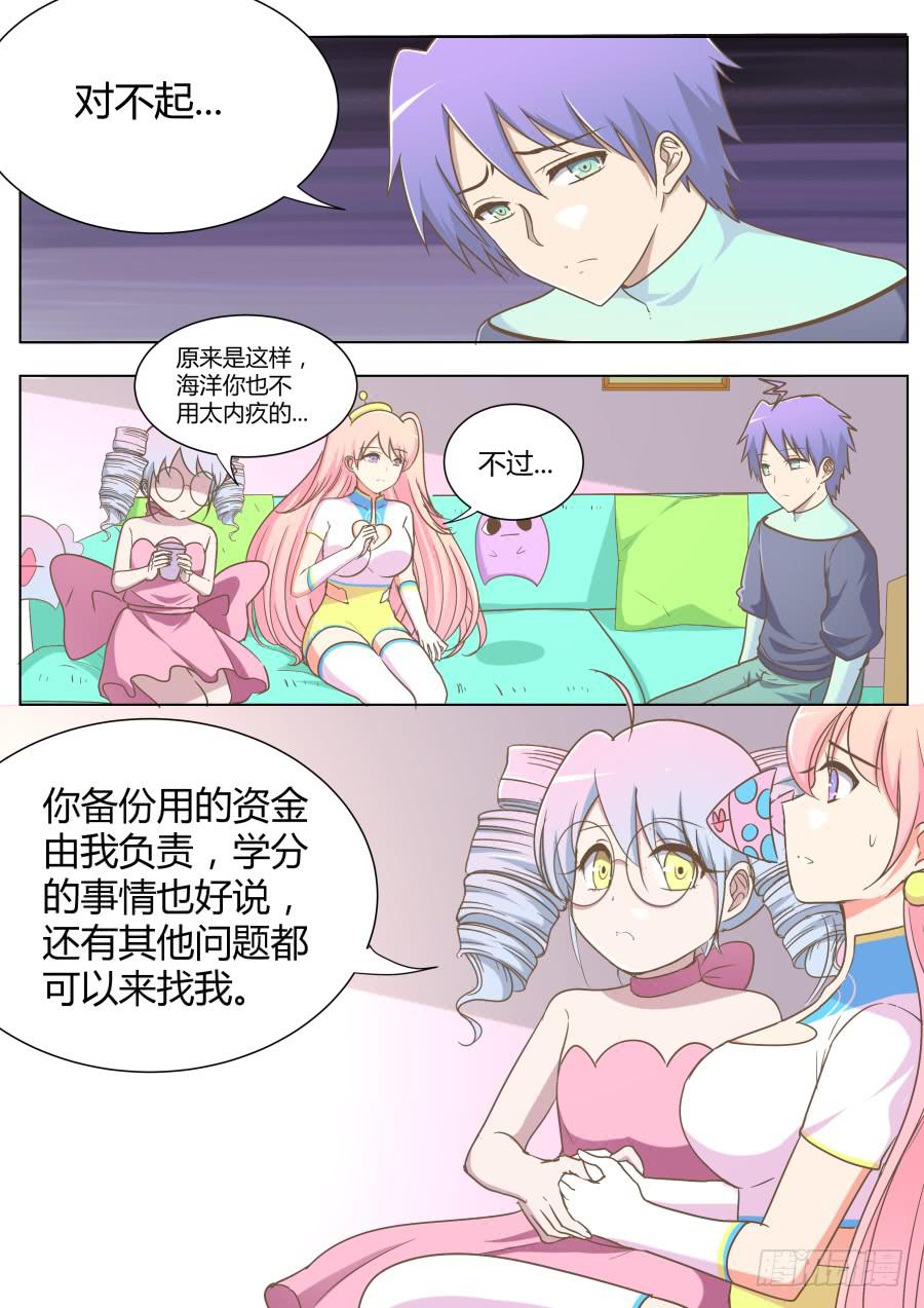 第五十八话：海洋就是海洋-第58话