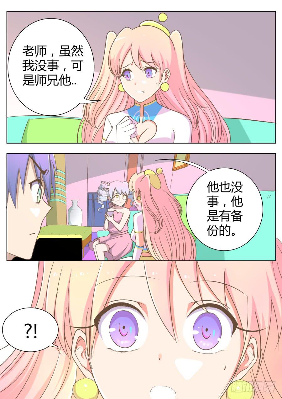 第五十八话：海洋就是海洋-第58话