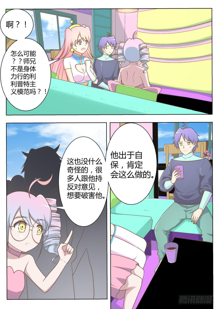 第五十八话：海洋就是海洋-第58话