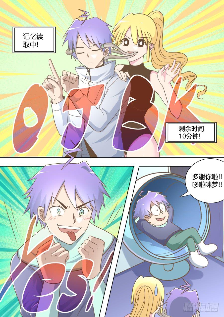 第六十话：激战！-第60话