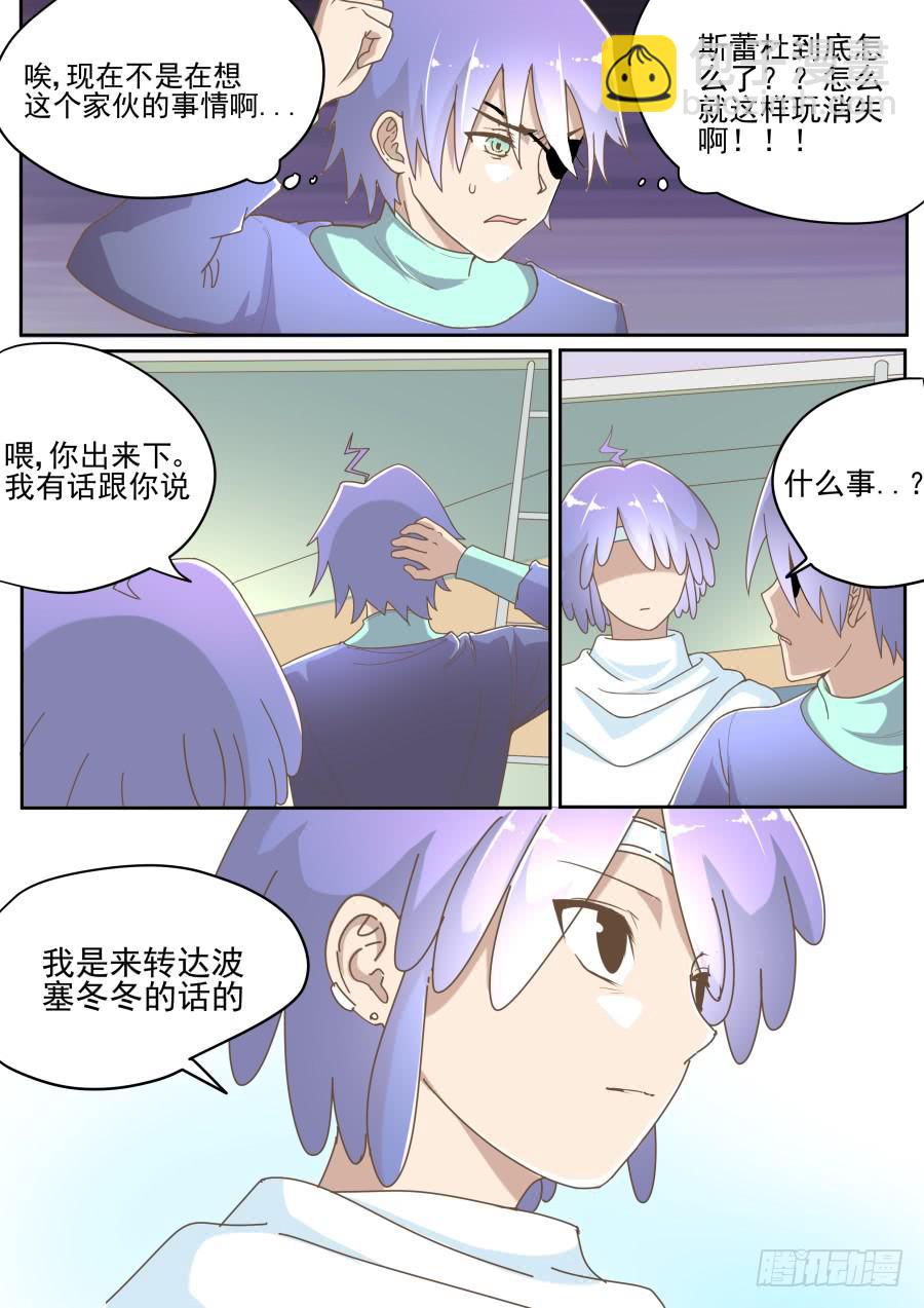 第六十二话：草原同学！-第62话