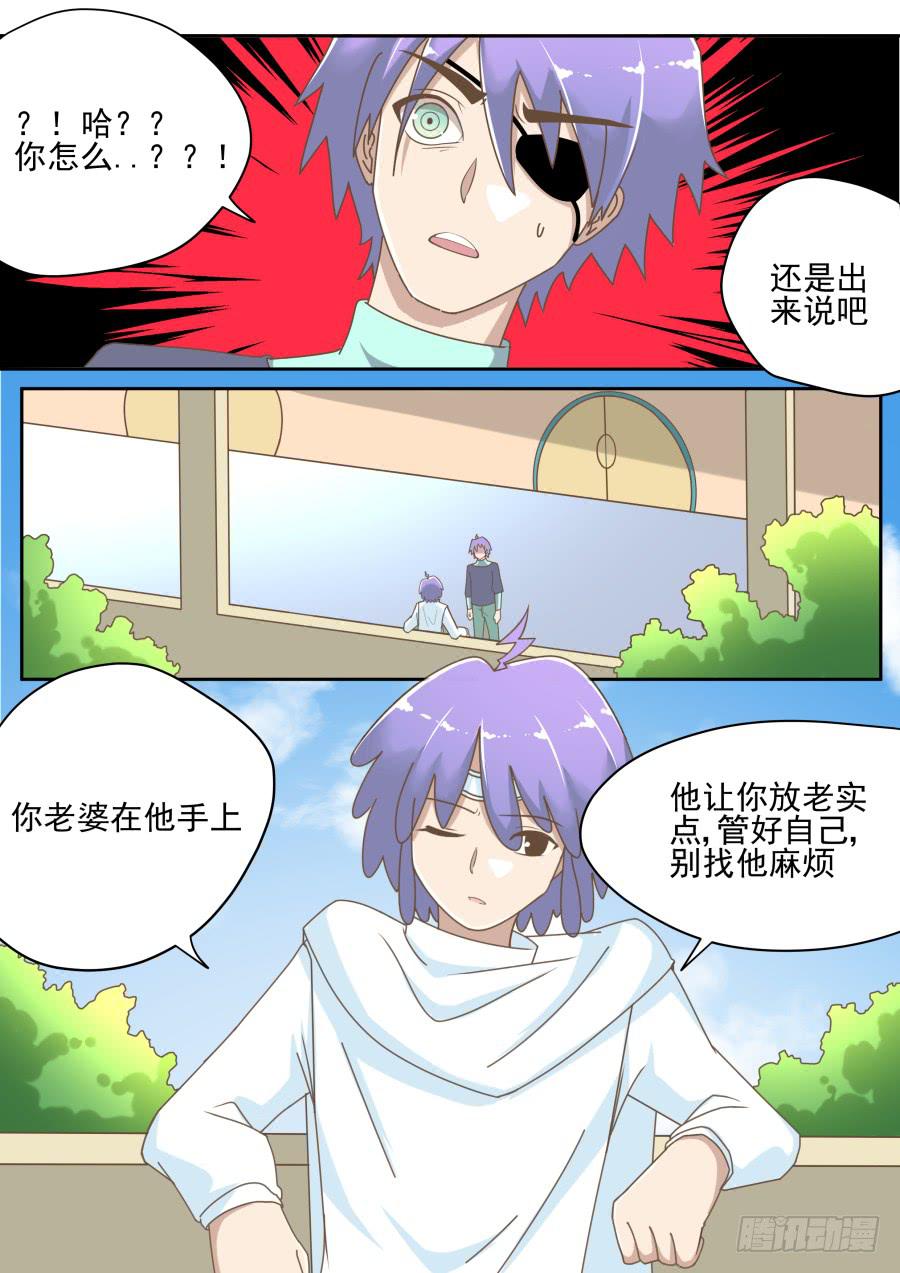 第六十二话：草原同学！-第62话