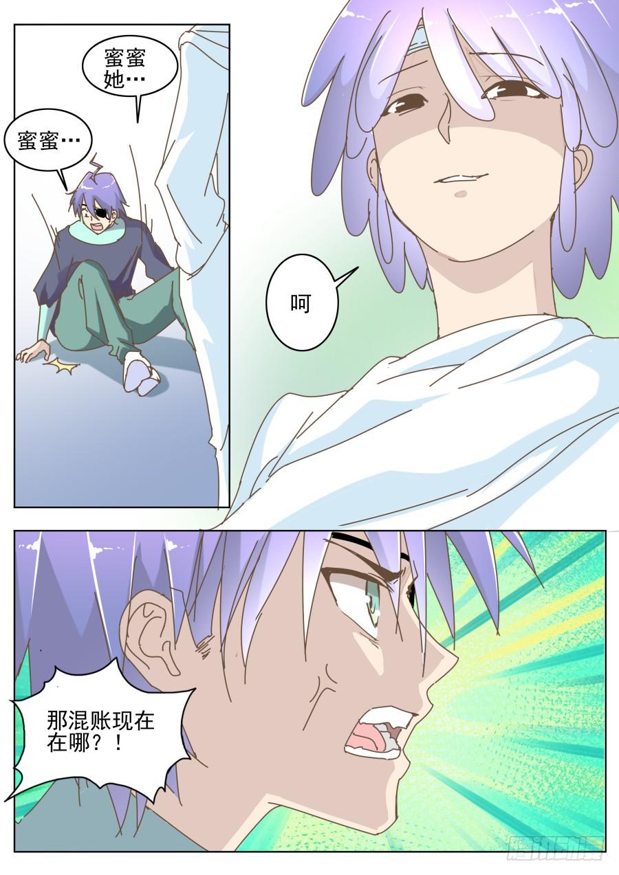 第六十二话：草原同学！-第62话