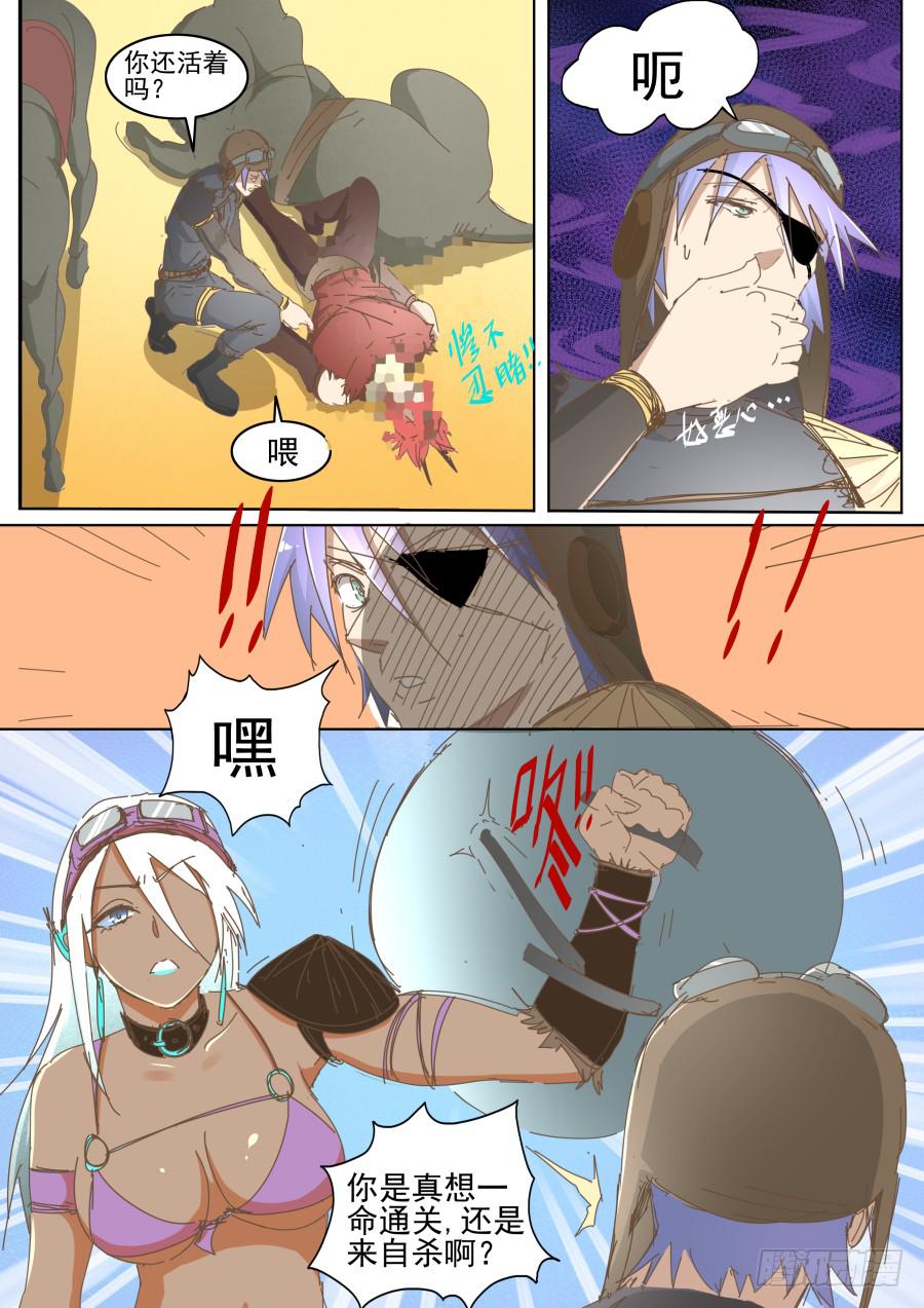 第六十四话：残酷的战斗！-第64话