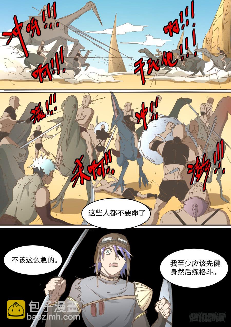 第六十四话：残酷的战斗！-第64话