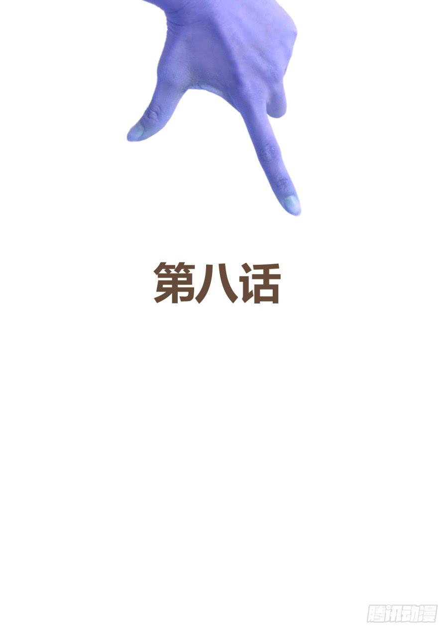 第八话：不领情！-第8话