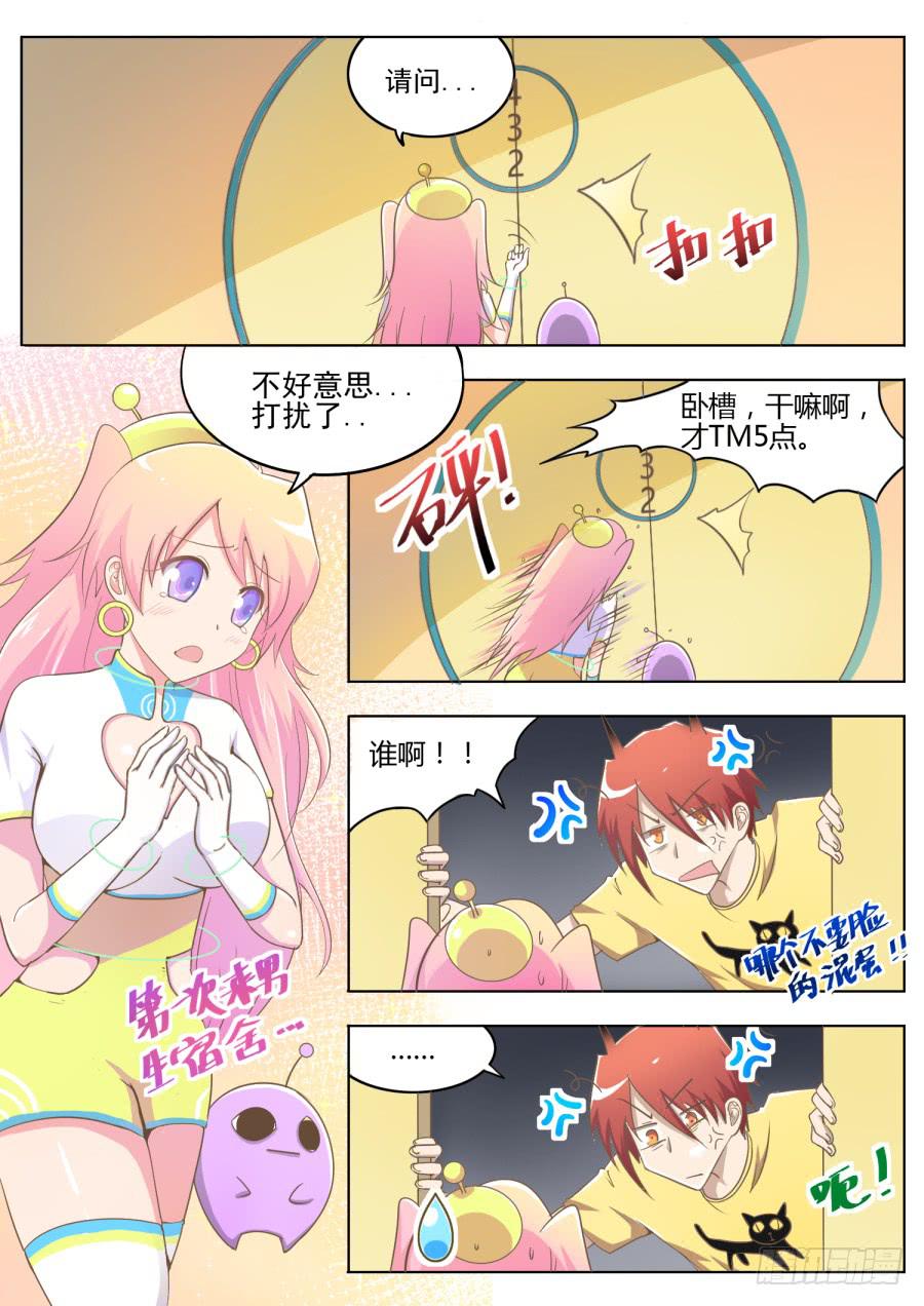 第八话：不领情！-第8话