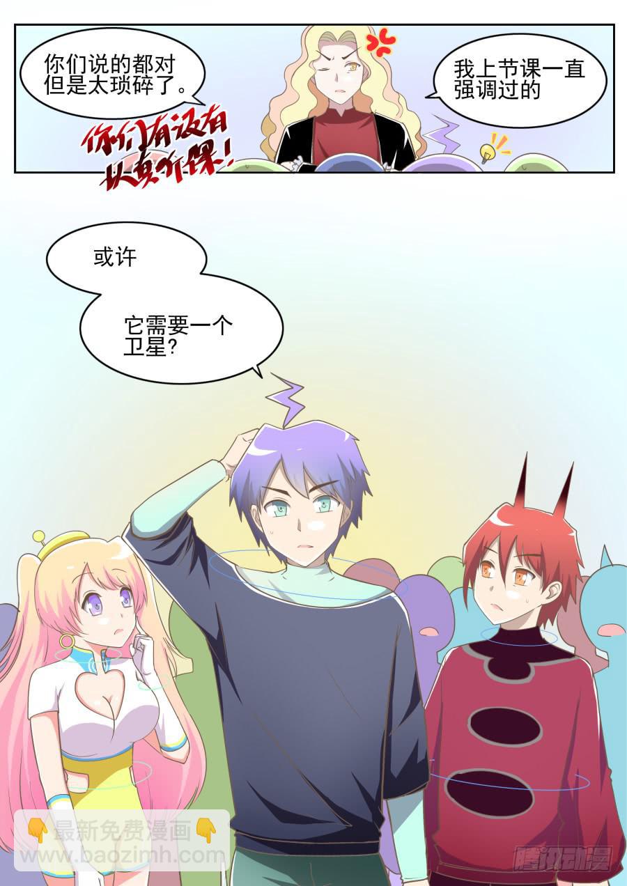 第十话：多莉斯的星球！-第10话