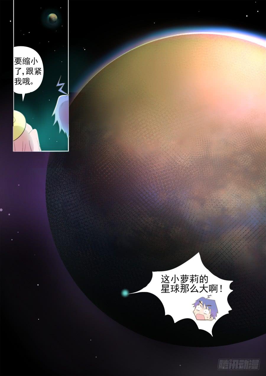 第十话：多莉斯的星球！-第10话
