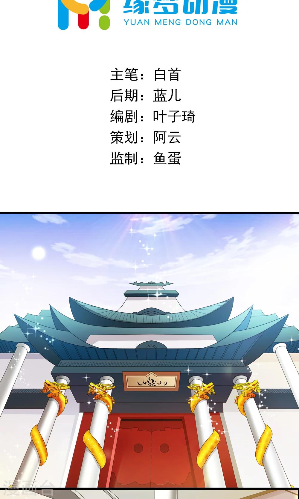 第2话-第2话