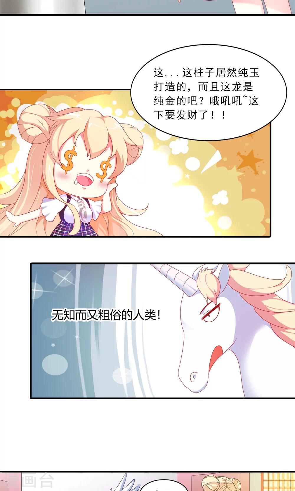 第2话-第2话