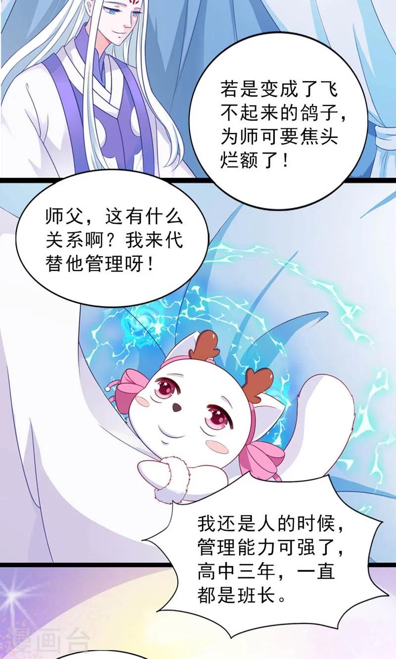 第20话-第20话
