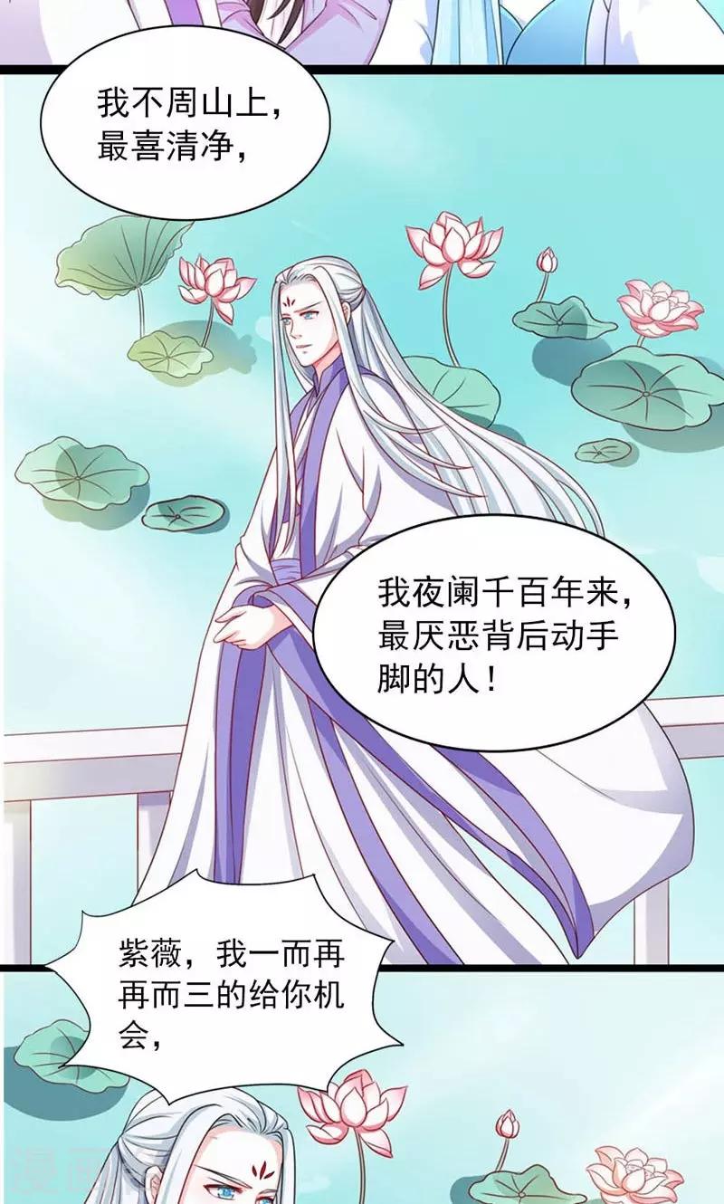 第24话-第24话