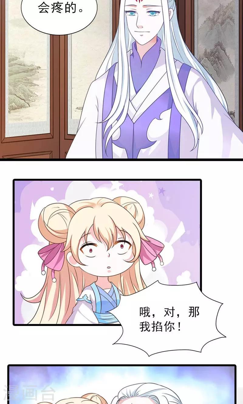 第26话-第26话