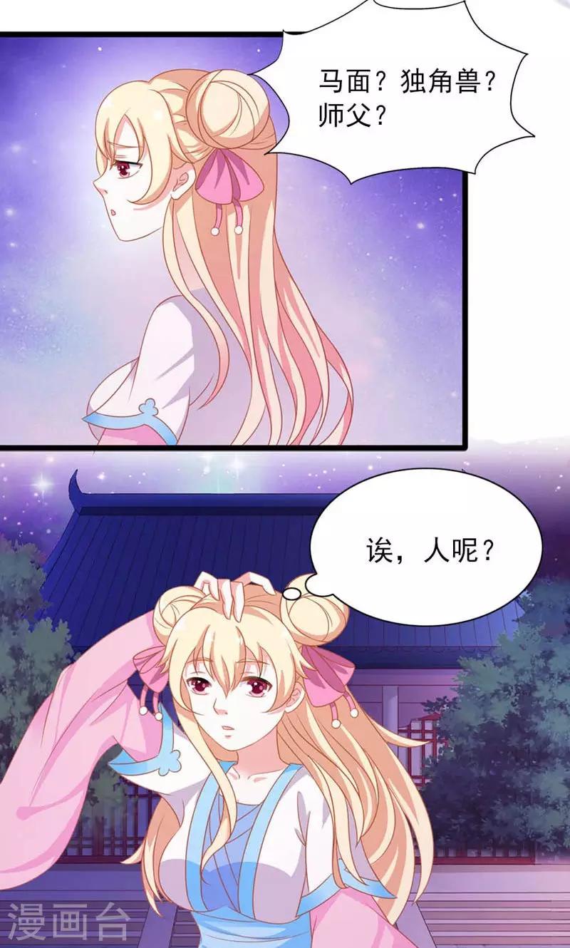 第28话-第28话