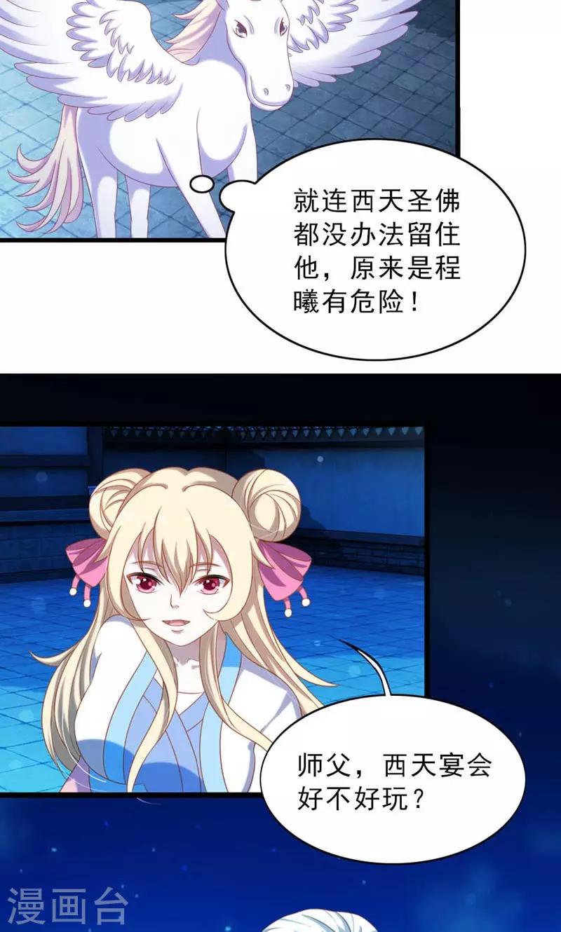 第30话-第30话