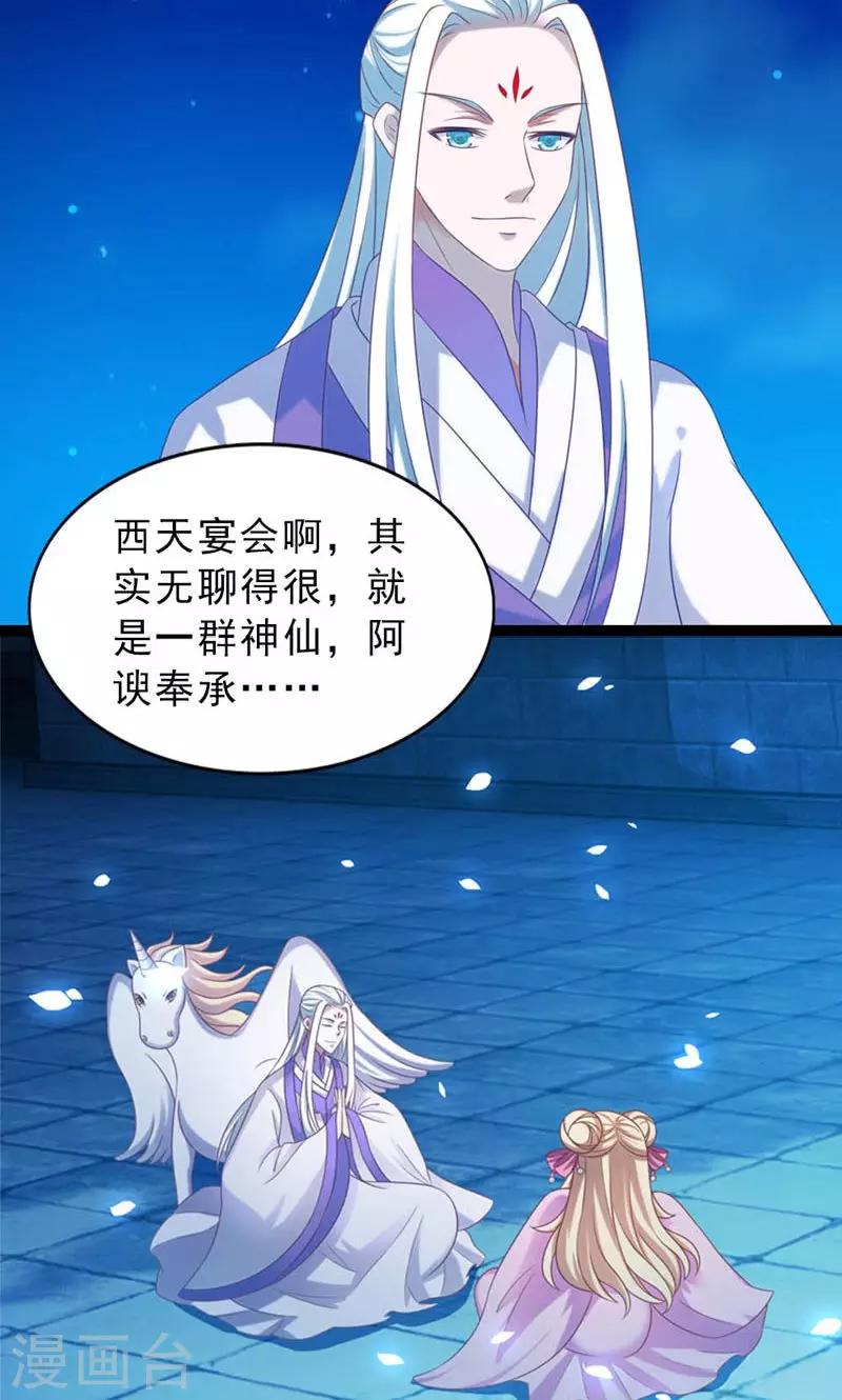 第30话-第30话