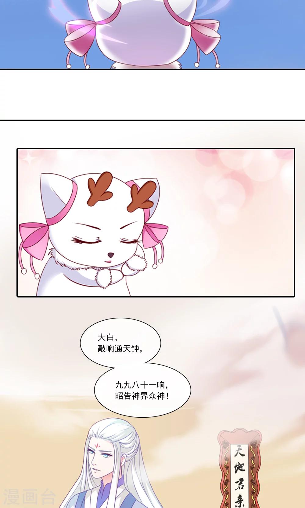 第4话-第4话