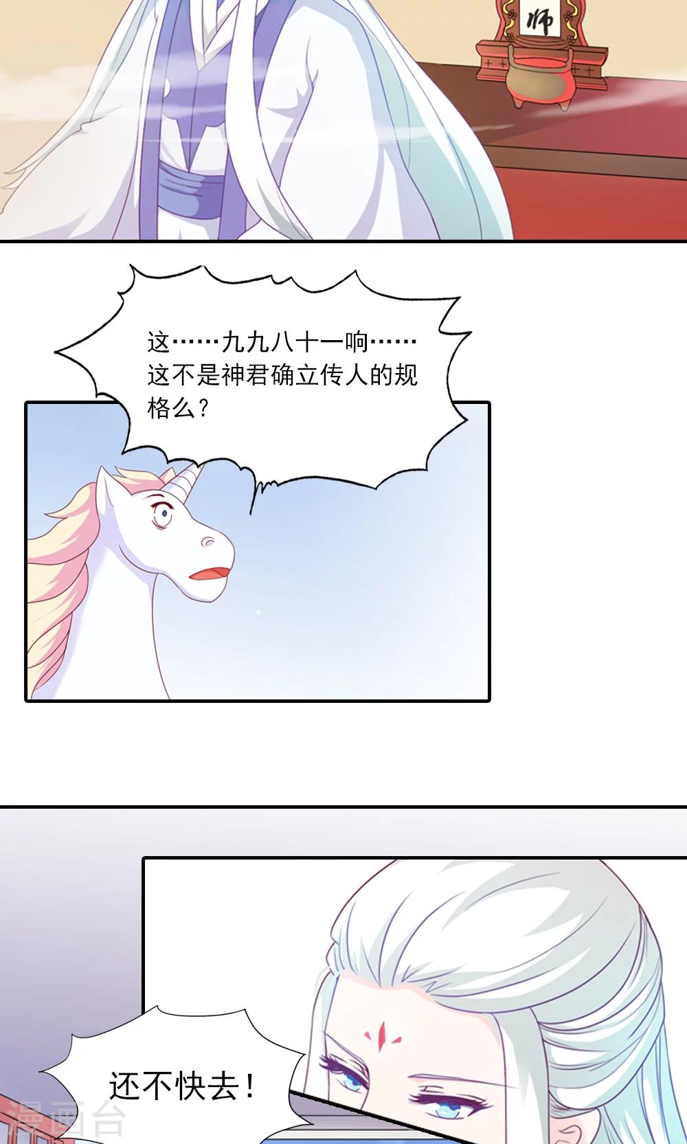 第4话-第4话