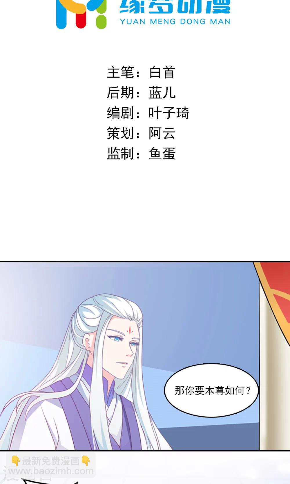 第4话-第4话