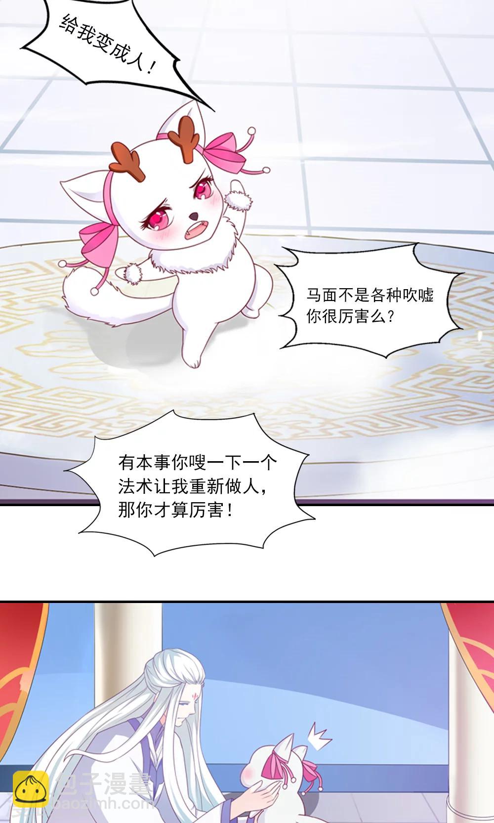 第4话-第4话