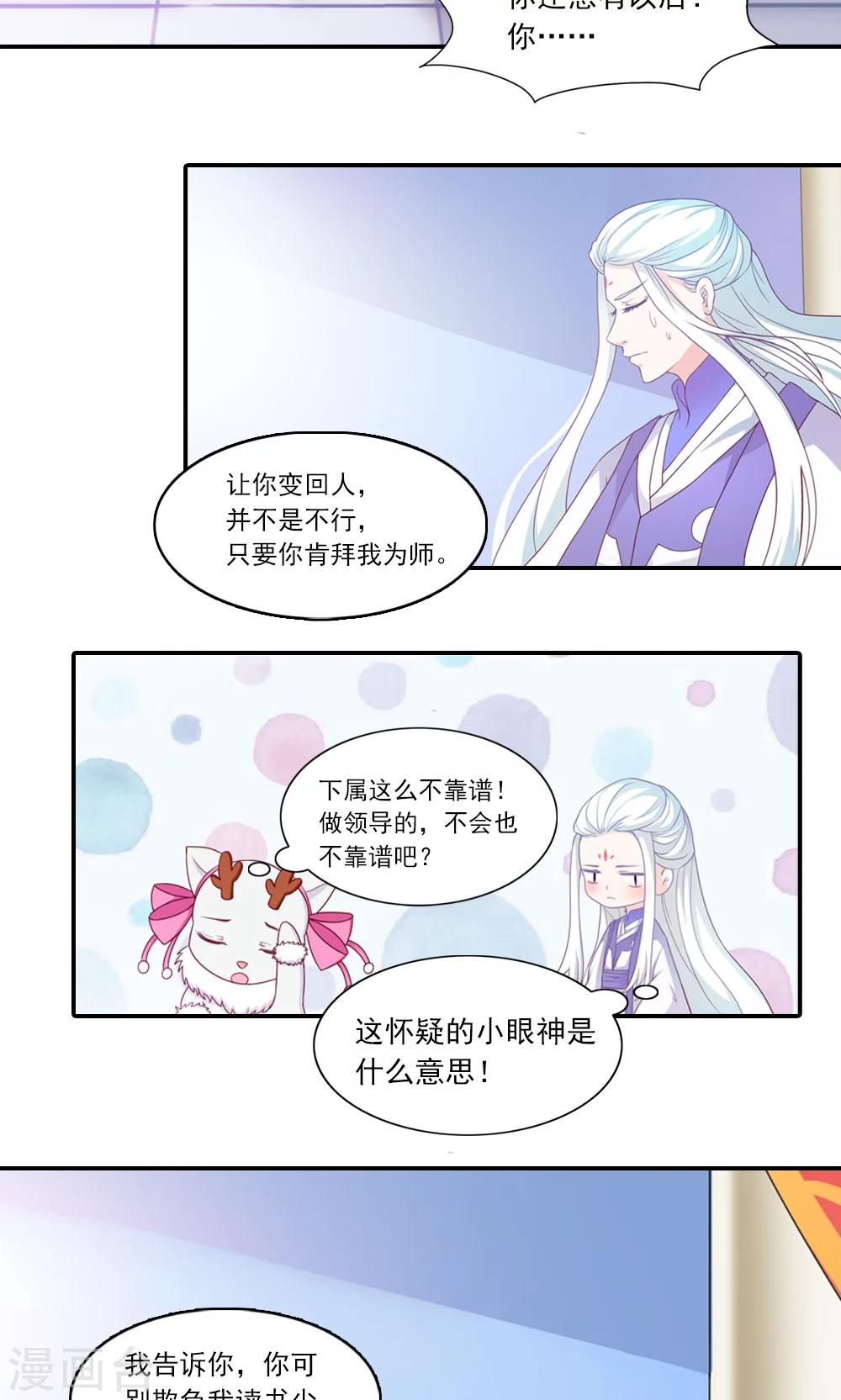 第4话-第4话