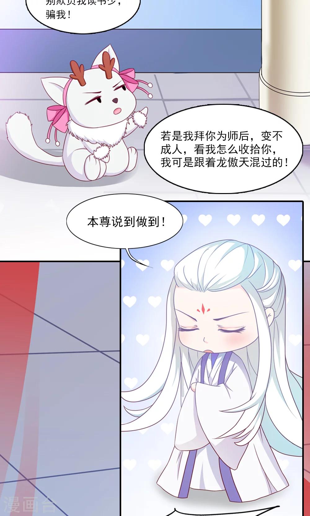 第4话-第4话