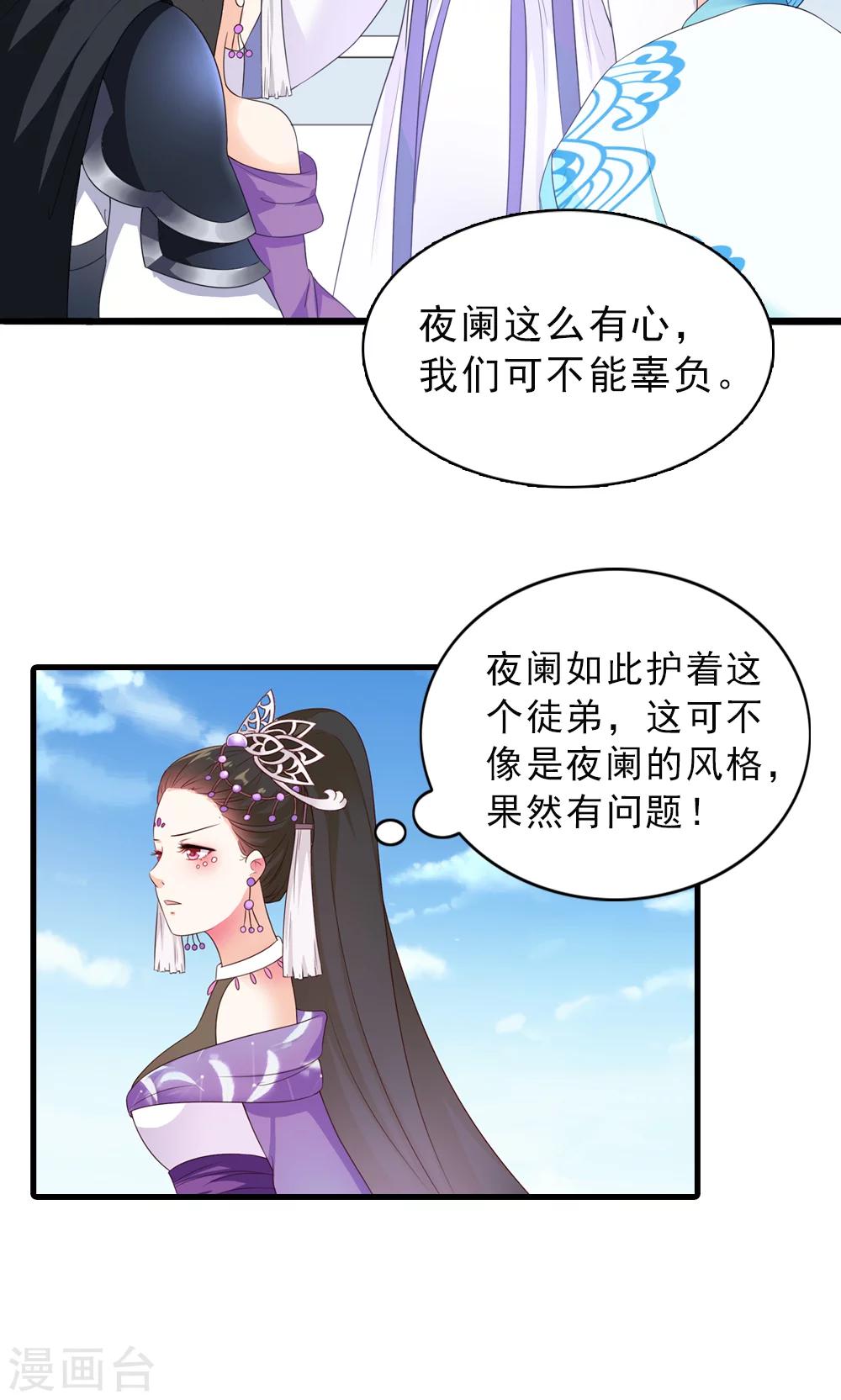 第8话-第8话
