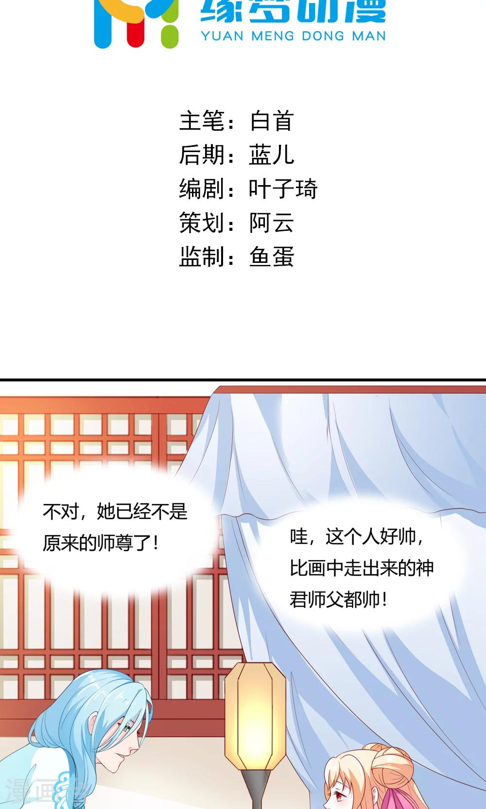 第8话-第8话