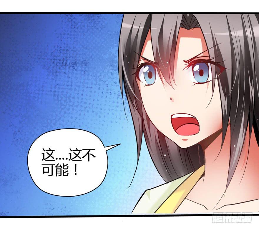 刁蛮千金(1/2)-第2话