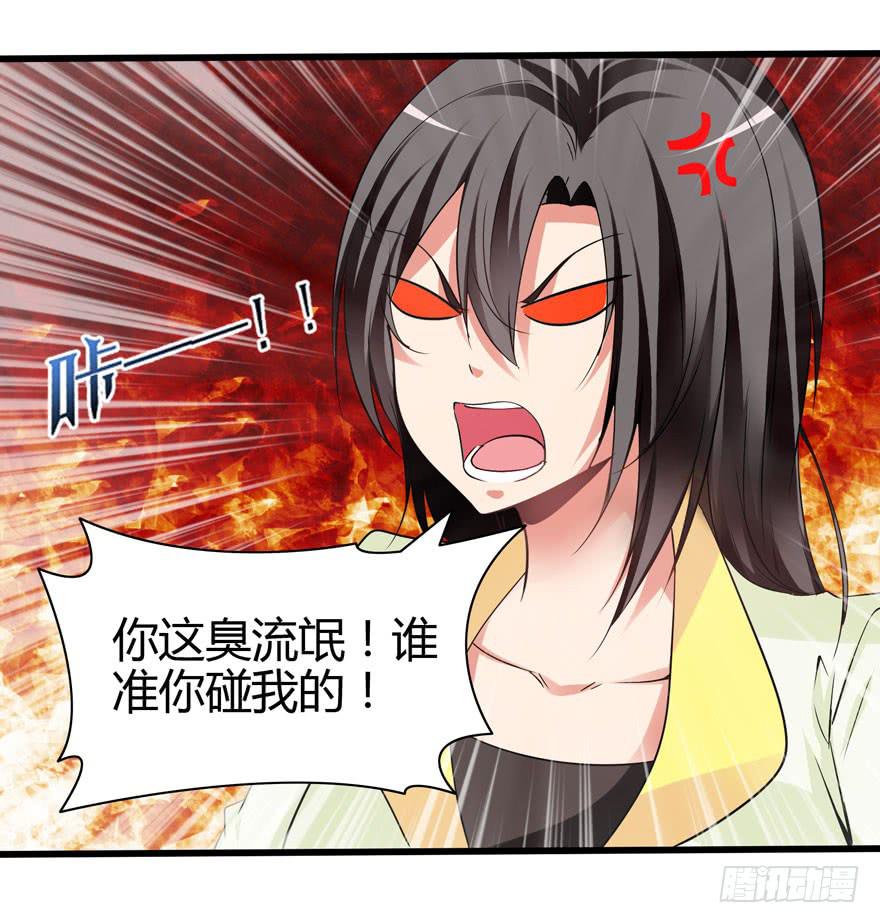 刁蛮千金(1/2)-第2话