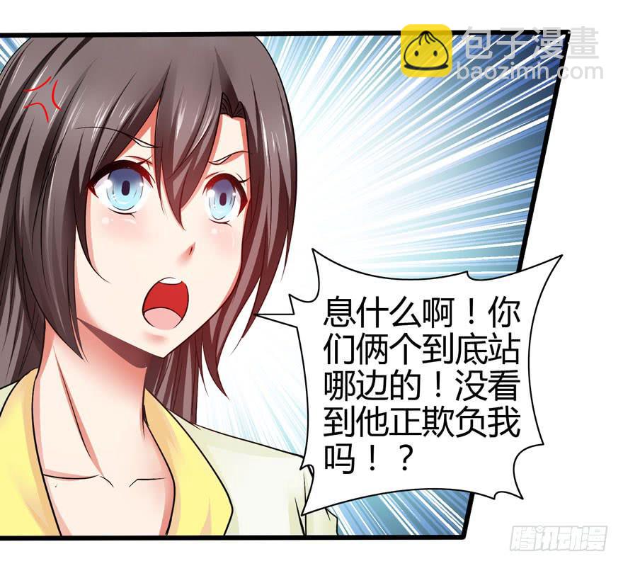 刁蛮千金(1/2)-第2话