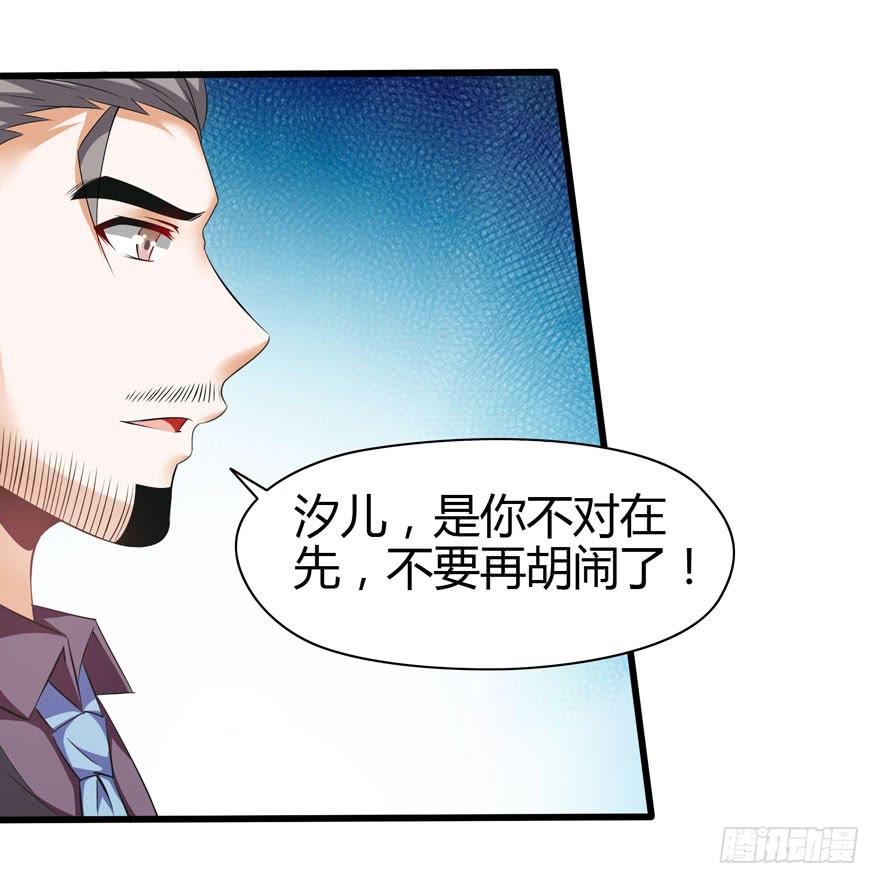 刁蛮千金(1/2)-第2话