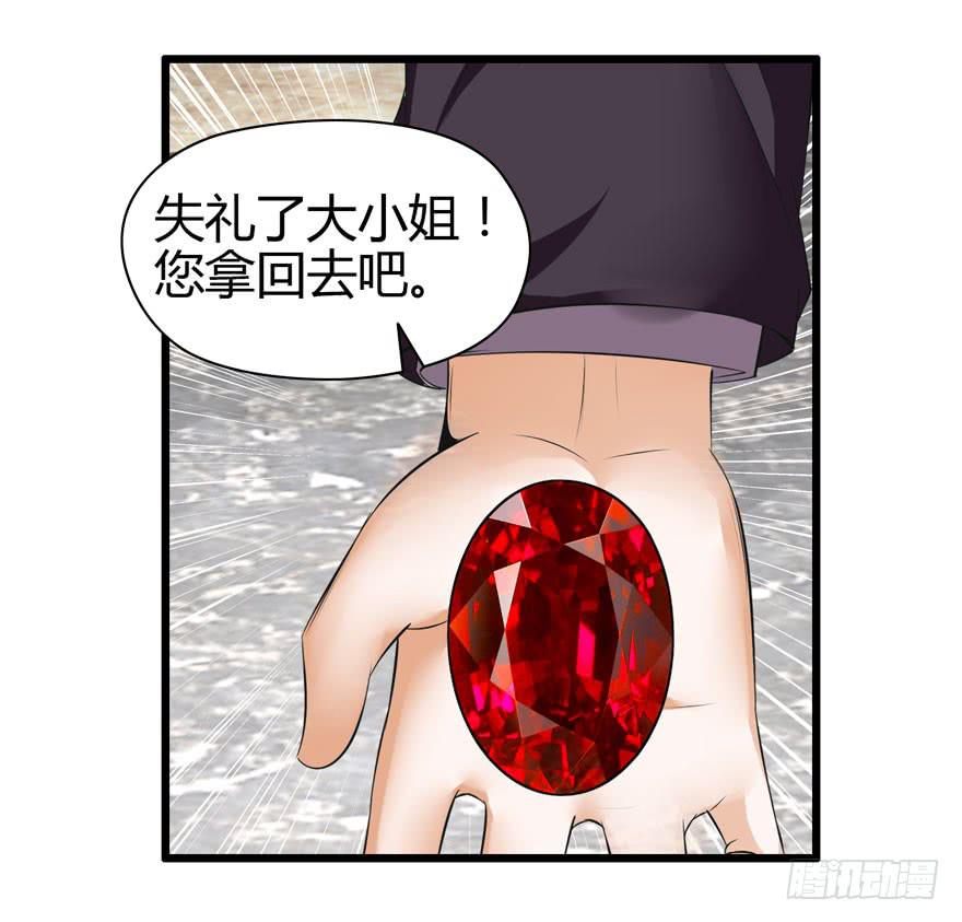 刁蛮千金(1/2)-第2话