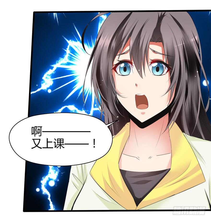 刁蛮千金(1/2)-第2话