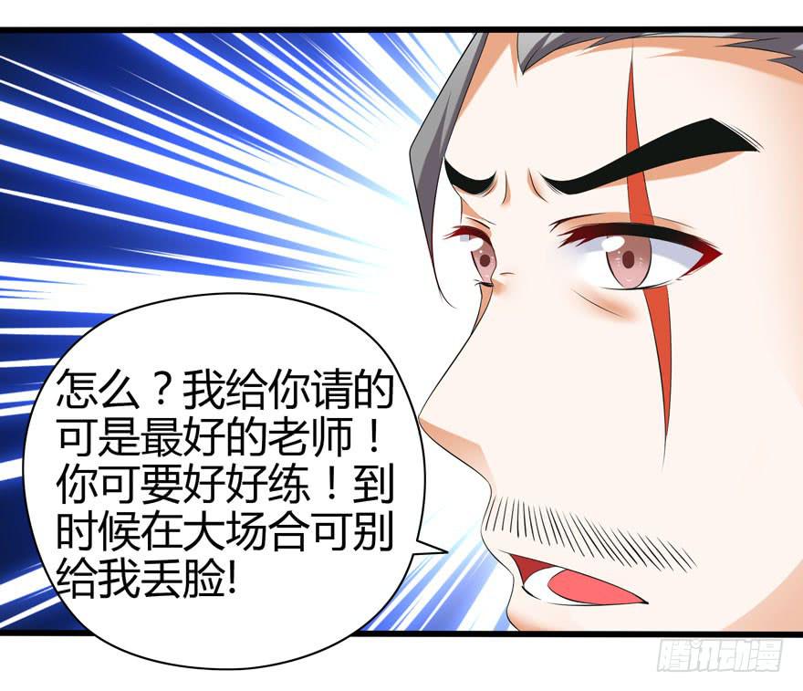 刁蛮千金(1/2)-第2话