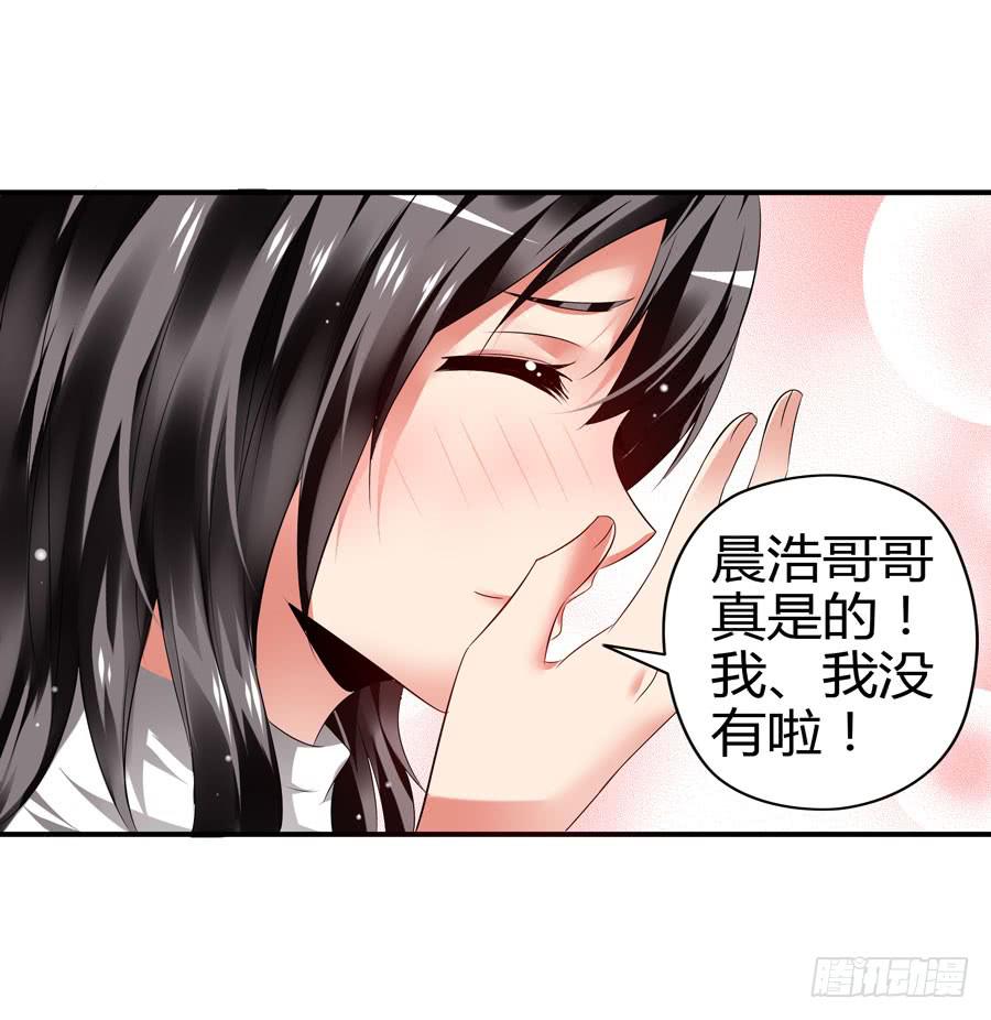晨浩哥哥-第14话