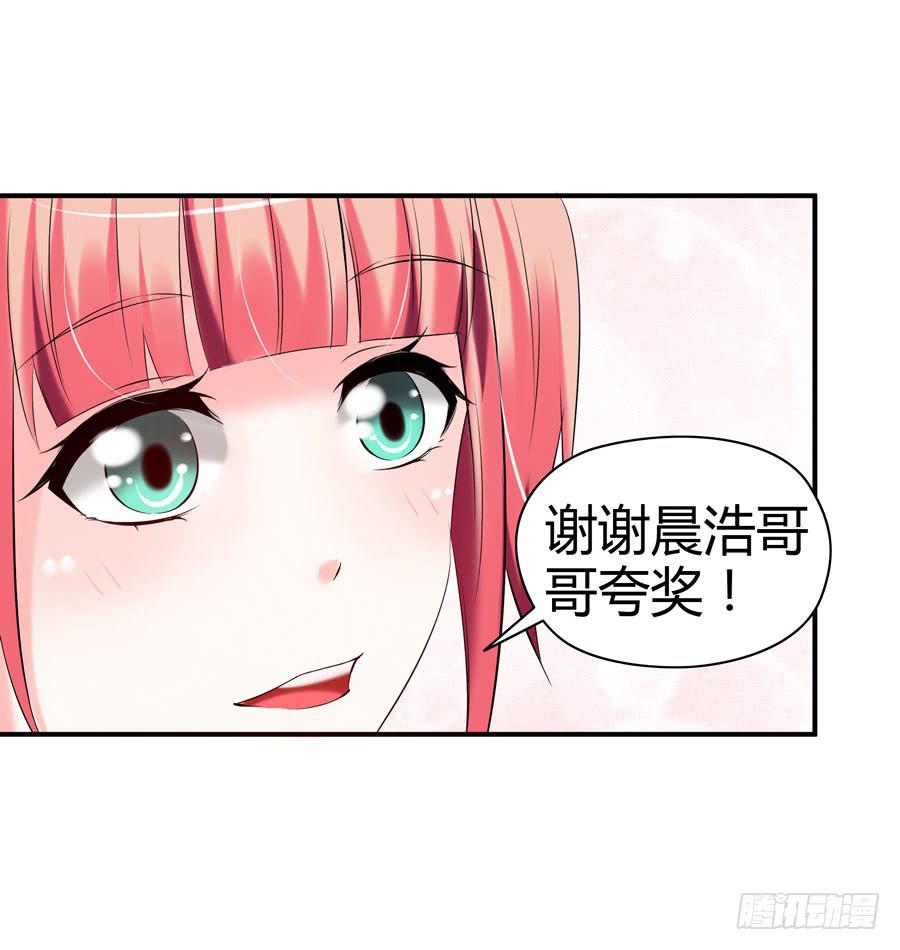 晨浩哥哥-第14话