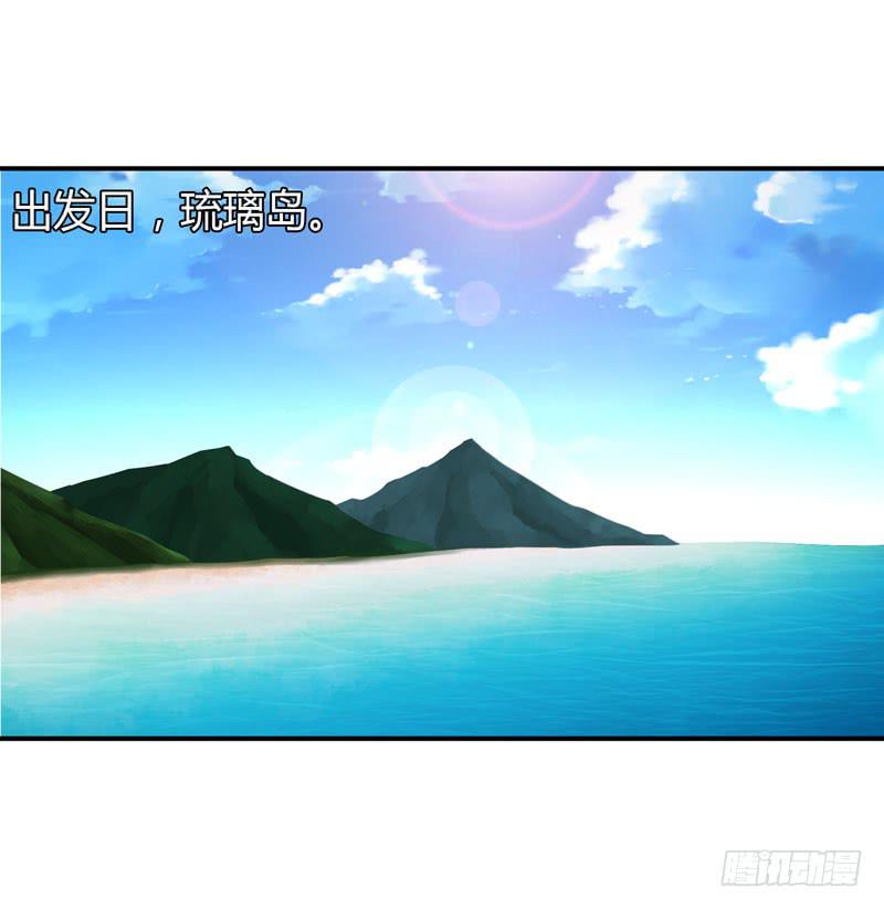 琉璃岛(1/2)-第16话