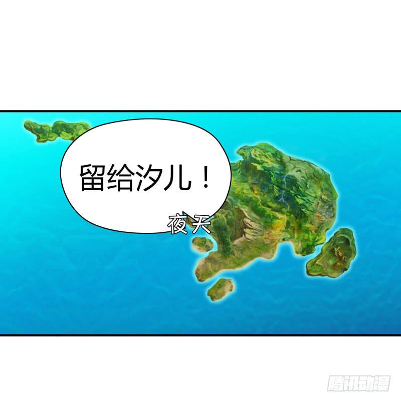 琉璃岛(1/2)-第16话