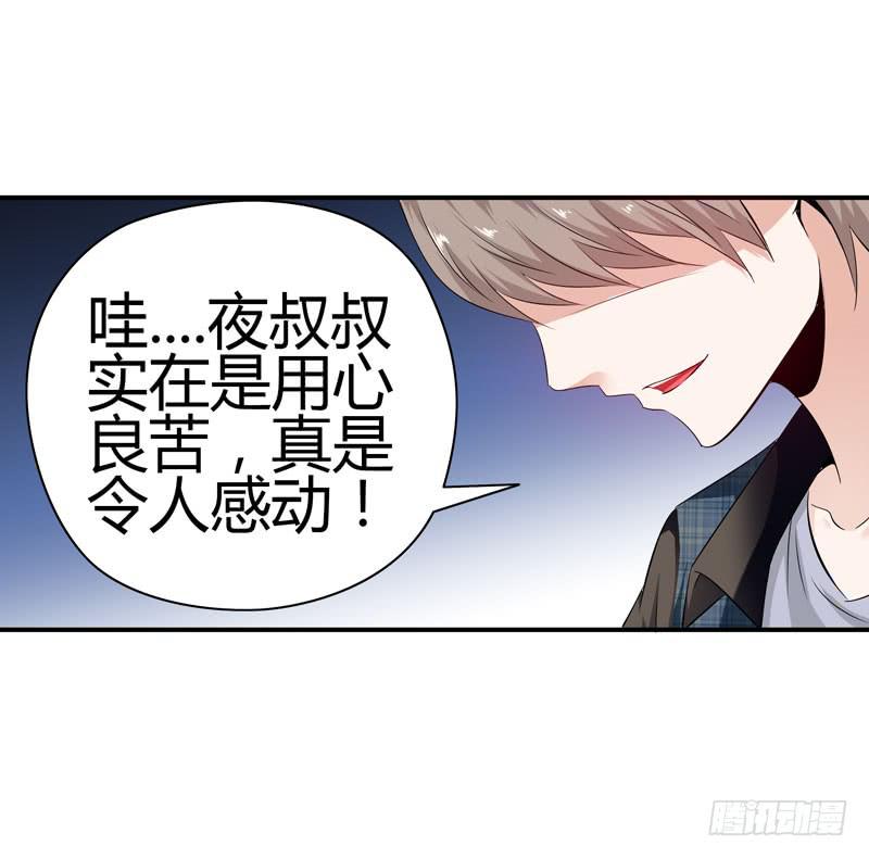 琉璃岛(1/2)-第16话