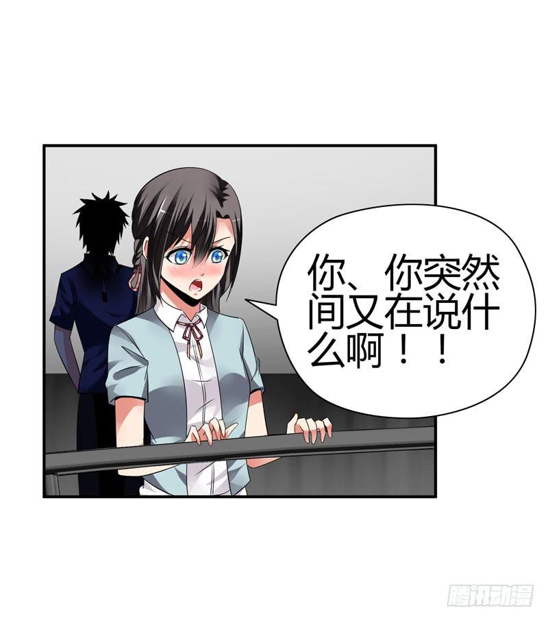 琉璃岛(1/2)-第16话