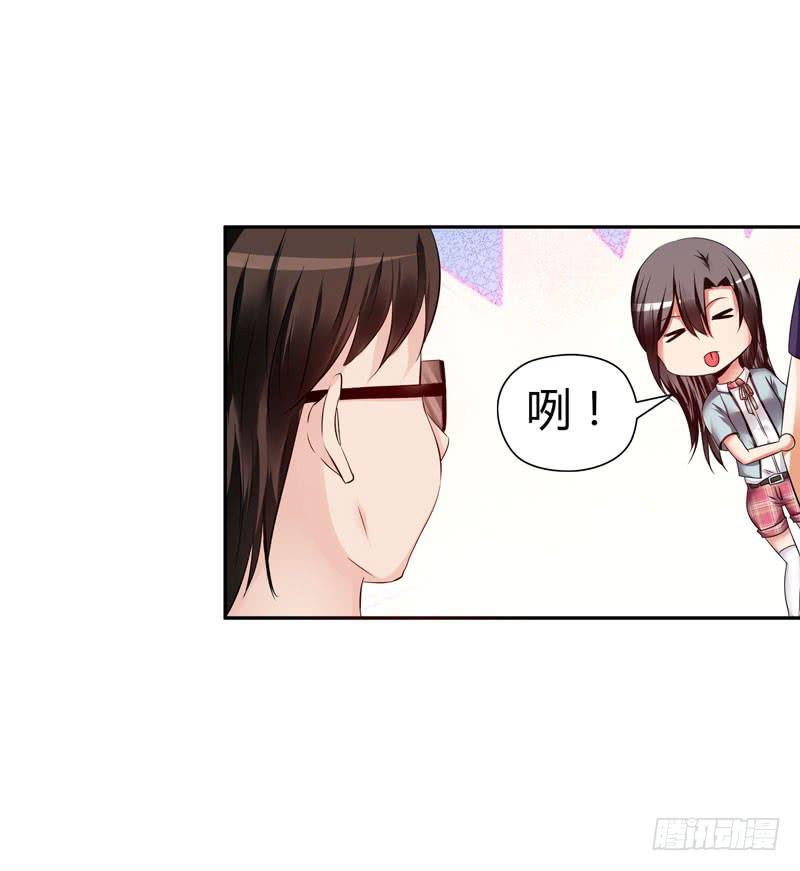 琉璃岛(1/2)-第16话