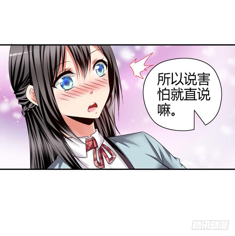 小豆芽-第18话