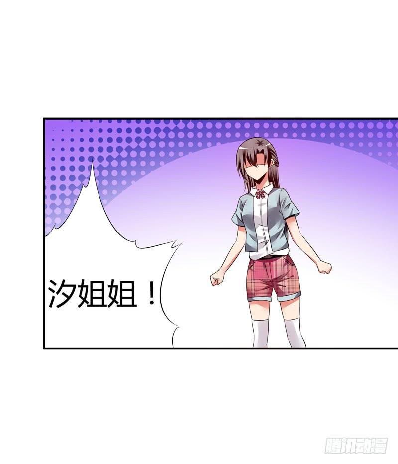小豆芽-第18话