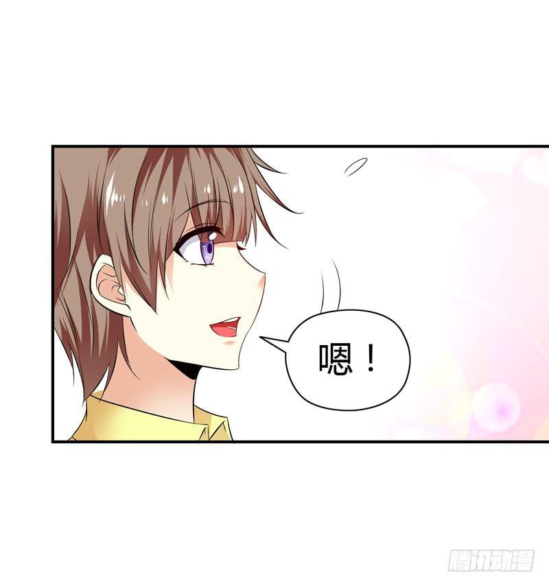 小豆芽-第18话