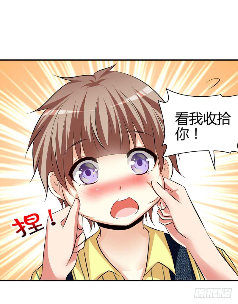 小豆芽-第18话