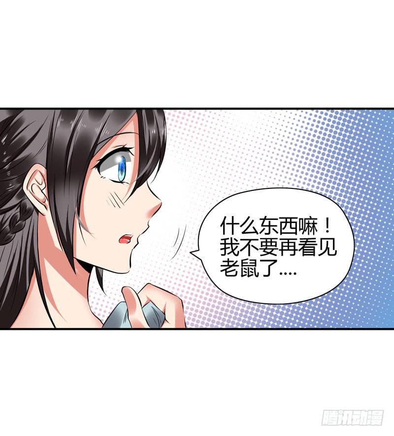 老鼠来袭(1/2)-第20话