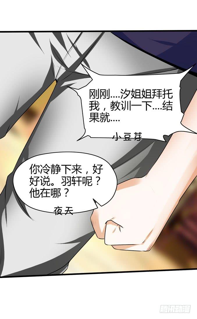 大小姐有危险(1/2)-第22话
