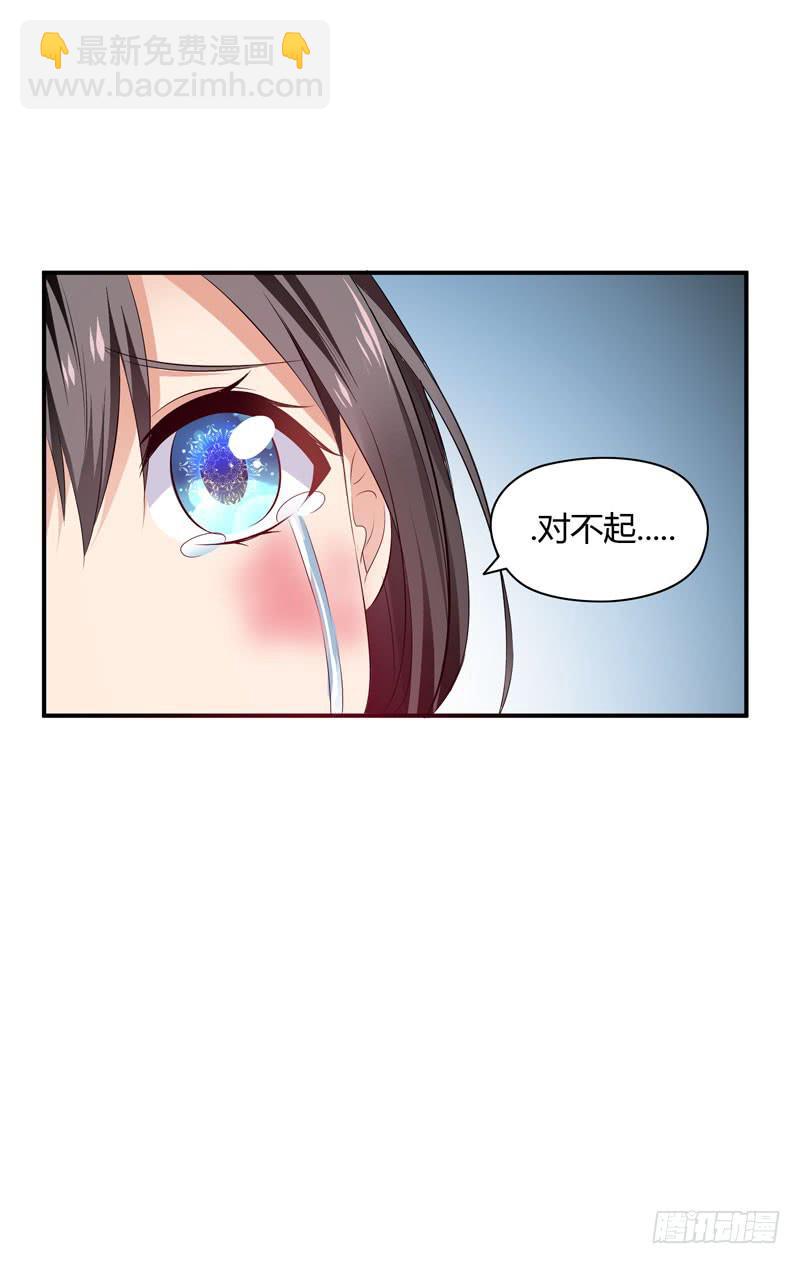 护花使者-第28话